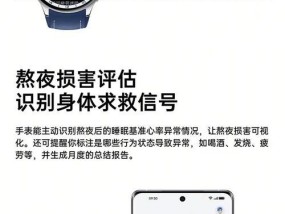 新款智能手表磁吸功能如何激活？使用中有哪些技巧？