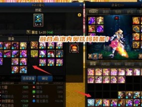 地下城手游中如何堆叠火属性？