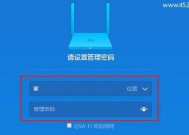 简易教程（一步步教你轻松完成WiFi网络设置）