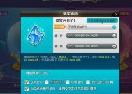qq飞车宝石最高等级是多少（探寻qq飞车宝石的等级极限）