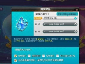 qq飞车宝石最高等级是多少（探寻qq飞车宝石的等级极限）
