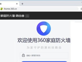 手机防火墙的关闭方法（简单操作）