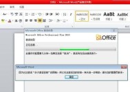如何获得Word密钥（简单易行的方法分享）