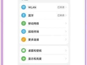 华为电脑自动锁屏时间设置方法？