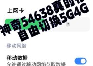 OPPO手机切换4G网络方法？