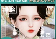 《天刀成女免费捏脸数据大揭秘》（以天刀成女免费捏脸数据为例）