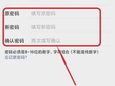 快速获取宽带账号和密码的方法（教你用手机轻松查询宽带账号和密码）