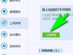 电脑有网但不能上网？解决方法一网打尽！