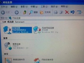 笔记本无法连接互联网，怎么办（解决笔记本wifi连接但无法访问互联网的问题）