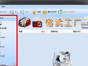 电脑上如何使用QSV技术转换视频为MP4格式（一步步教你利用QSV技术将电脑上的视频转换为MP4格式）
