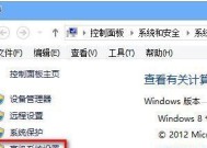 Windows7虚拟内存设置最佳实践（优化电脑性能）