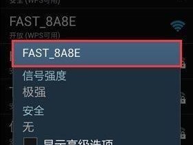 如何重新设置WiFi密码（轻松掌握重新设置WiFi密码的技巧）