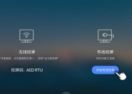 会议投屏时黑屏怎么办？有哪些预防措施？