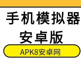 手机java游戏模拟器怎么用？常见问题有哪些解决方法？