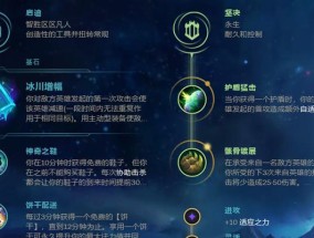 《英雄联盟傲之追猎者》（探寻未知）