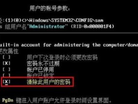 如何强制解除电脑管理员密码？遇到忘记密码怎么办？