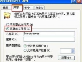 如何有效地共享文件给其他电脑使用（简单实用的文件共享技巧）