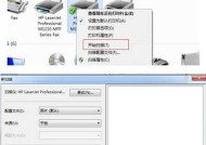 如何使用惠普打印机扫描成一个PDF文件（简便快捷的惠普打印机扫描功能及步骤）