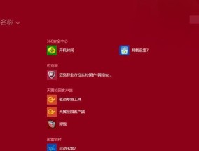 空间音效在联想笔记本电脑中如何启用？