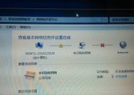 家用WiFi连接不能上网的原因及解决方法（解决您家WiFi无法上网的烦恼）