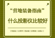 有趣刹车投影仪操作指南是什么？