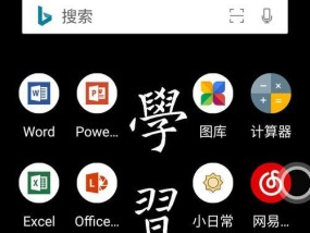 探索手机桌面APP分类归纳的有趣主题（打造个性化手机桌面）
