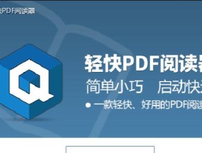 免费好用的pdf软件有哪些？如何选择适合自己的？