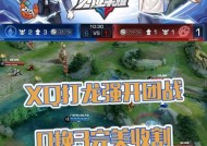 王者荣耀中如何高效打龙？