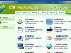 探索装机软件的最佳选择（全面分析装机软件的功能与性能）