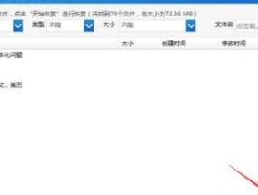 U盘资料删除后如何恢复数据（从误删到救赎）
