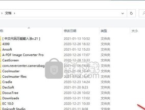 如何将OFD文件转换为PDF？转换过程中需要注意什么？