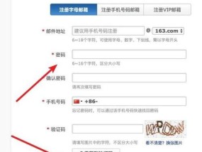 如何以手机号申请注册163邮箱（操作步骤详解）
