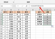 新手必备，轻松制作Excel表格的全步骤（从零开始）