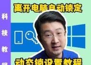 电脑如何断开网络连接？防止自动连接的方法是什么？