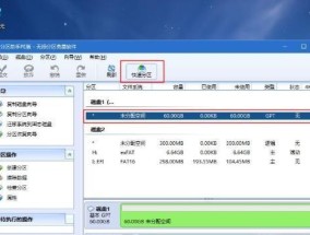 电脑系统重装教程（重装系统的步骤）