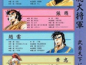 街机三国志2出招表（打破游戏迷茫）