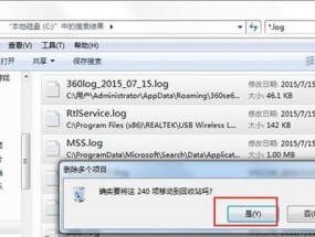清理C盘垃圾，释放存储空间的有效方法（如何删除C盘中无用的大文件）