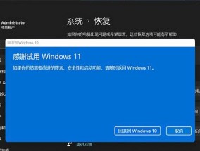 如何顺利升级至Windows10系统（详细指南帮助您自己完成升级）