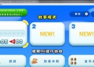 Wii模拟器安卓版官网中文（让你的安卓设备变身Wii游戏机）