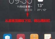 如何关闭手机的自动更新软件（一键操作）