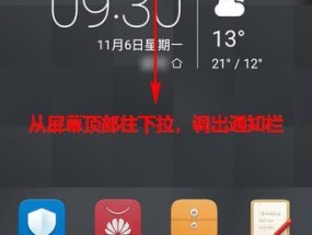 如何关闭手机的自动更新软件（一键操作）