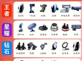 手机支架安装步骤和注意事项有哪些？