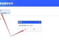 SD卡数据恢复最简单的方法（从误操作到数据重获新生）