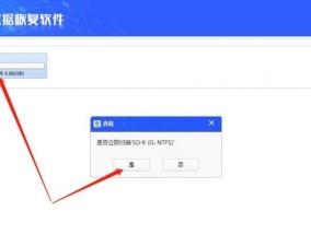SD卡数据恢复最简单的方法（从误操作到数据重获新生）