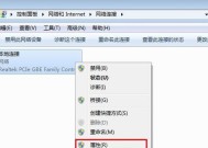 解决本地连接无Internet访问权限的方法（如何恢复本地连接的Internet访问权限）