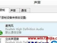 如何解决麦克风没有声音的问题（一步步教您调整麦克风设置）
