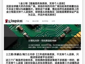 笔记本内存升级步骤是什么？