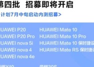 荣耀手机如何升级鸿蒙系统（一步步教你完成鸿蒙系统的安装升级）