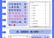 珀林之声蓝牙耳机配对步骤是什么？配对中常见问题有哪些？