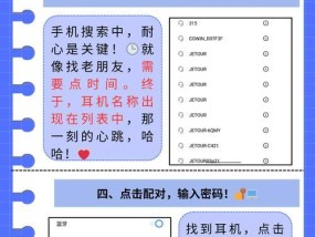 珀林之声蓝牙耳机配对步骤是什么？配对中常见问题有哪些？